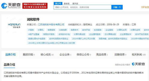 潤和軟件攜手螞蟻集團，共筑新一代分布式金融核心系統新篇章