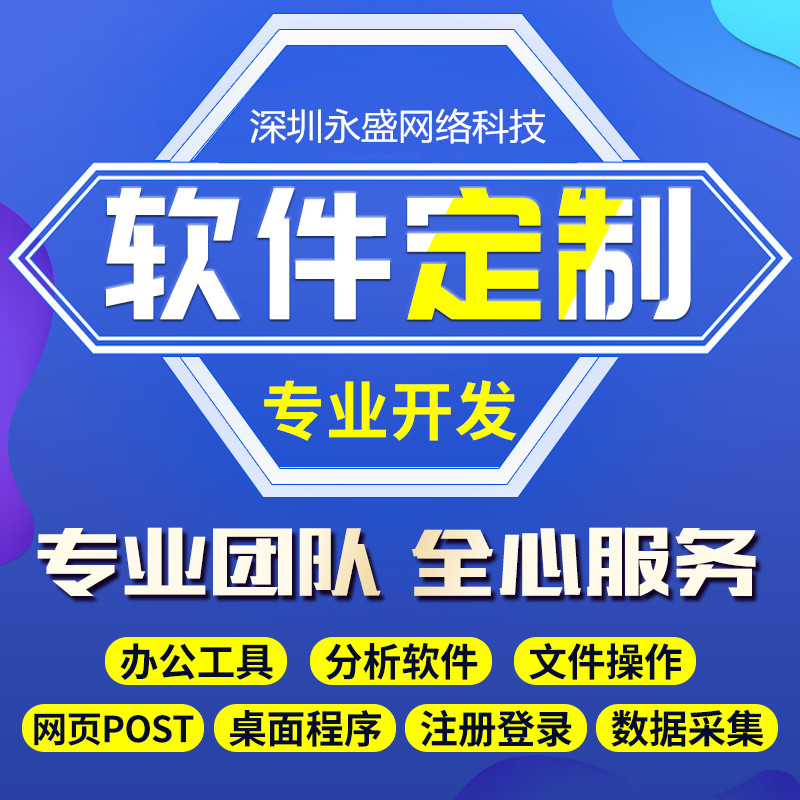 軟件定制開發 從小程序到公眾號，構建數字化業務解決方案
