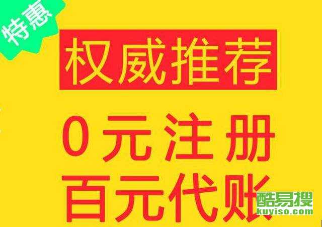 杭州酷易搜 一站式商務代理代辦服務解決方案