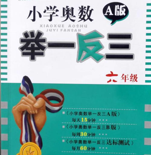 小學(xué)老師考奧數(shù)半數(shù)不及格 反思“丟人”論調(diào)背后的教育真問題